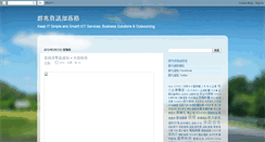Desktop Screenshot of blog.megapower.asia