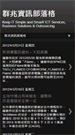 Mobile Screenshot of blog.megapower.asia