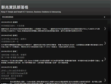 Tablet Screenshot of blog.megapower.asia
